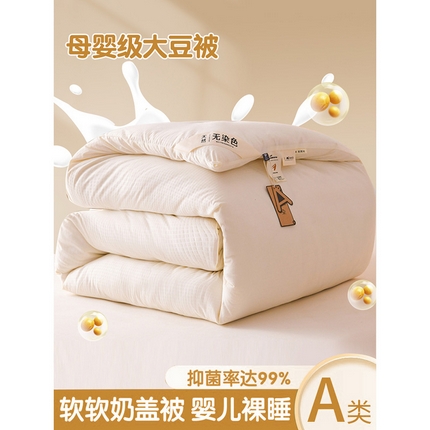 91家纺网 家纺一手货源 找家纺 （总）（买家秀 长期款不断货）华夫格被子A类母婴级大豆被春秋被秋冬被无染被子大豆纤维被子褥被芯空调被夏凉被