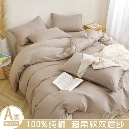 晶缦家纺 2025新款纯棉纯色全棉双层纱四件套 觅琳-浅卡其
