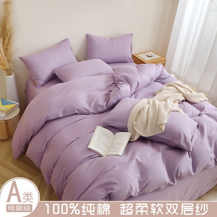 晶缦家纺 2025新款纯棉纯色全棉双层纱四件套 觅琳-木槿紫