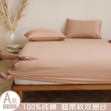 晶缦家纺 2025新款纯棉纯色全棉双层纱系列单床笠 觅琳-朱颜酡