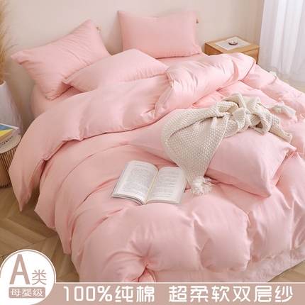 晶缦家纺 2025新款纯棉纯色全棉双层纱四件套 觅琳-暮云粉