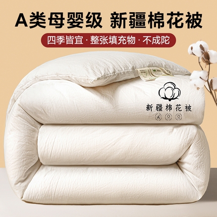 91家纺网 家纺一手货源 找家纺 （总）（买家秀长期款不断货）A类母婴级原棉大豆被春秋被秋冬被本白大豆纤维被子四季棉被褥被芯空调被夏凉被夏被