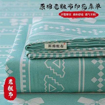 91家纺网 家纺一手货源 找家纺 （总）邵依家纺 2025新款原棉老粗布床单印花床单老粗布凉席