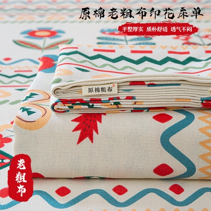 91家纺网 家纺一手货源 找家纺 （总）邵依家纺 2025新款原棉老粗布床单印花床单老粗布凉席
