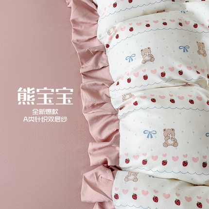91家纺网 家纺一手货源 找家纺 晚爱（原晚安家居） 2025韩版花边四件套A类有氧针织双层纱天竺棉超柔小清新四件套 熊宝宝