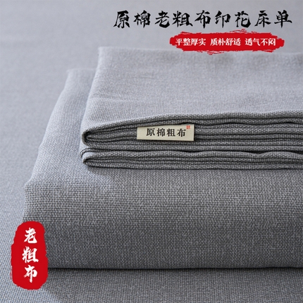 91家纺网 家纺一手货源 找家纺 （总）邵依家纺 2025新款原棉老粗布床单印花床单老粗布凉席