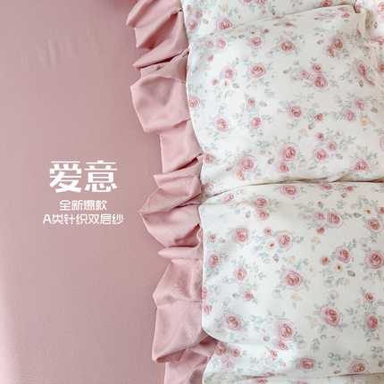 91家纺网 家纺一手货源 找家纺 晚爱（原晚安家居） 2025韩版花边四件套A类有氧针织双层纱天竺棉超柔小清新四件套 爱意