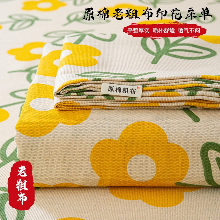 91家纺网 家纺一手货源 找家纺 邵依家纺 2025新款原棉老粗布印花床单系列 花影爱情