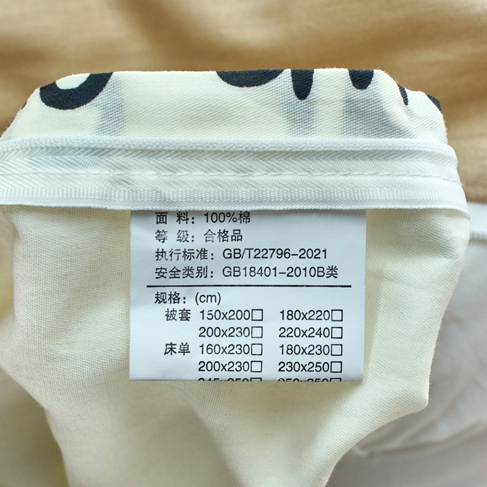 91家纺网 家纺一手货源 找家纺 珂博家纺 2025新款12868全棉纯棉小清新印花四件套 熊乐无限