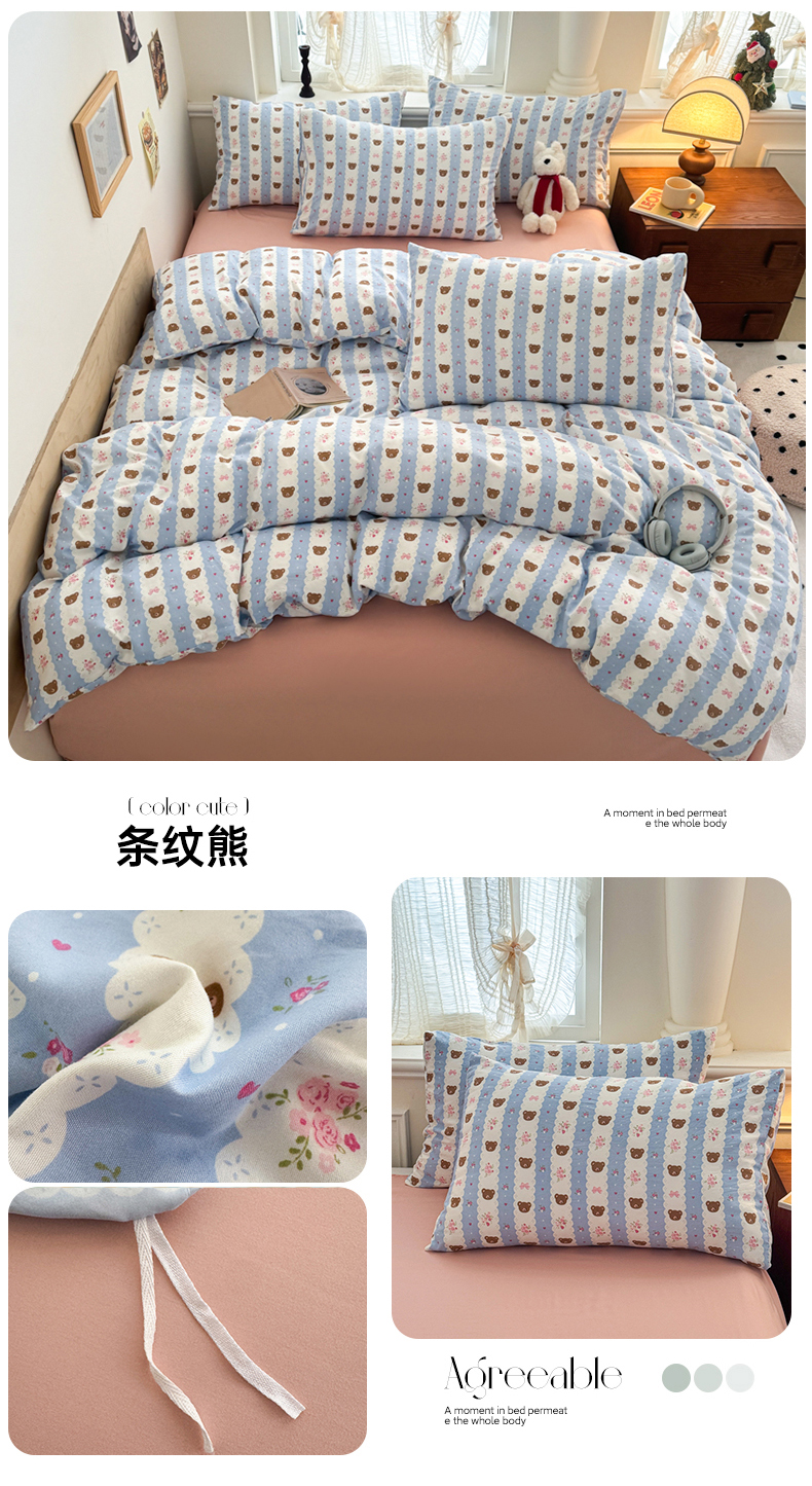 91家纺网 家纺一手货源 找家纺 （总）晚爱家纺2025新款ins风卡通小清新超柔裸睡水洗棉四件套学生宿舍三件套