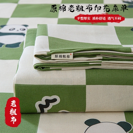 91家纺网 家纺一手货源 找家纺 （总）邵依家纺 2025新款原棉老粗布床单印花床单老粗布凉席