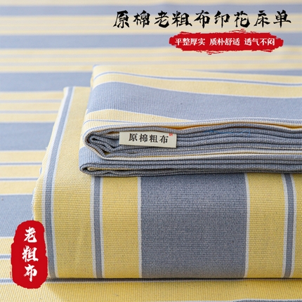 91家纺网 家纺一手货源 找家纺 （总）邵依家纺 2025新款原棉老粗布床单印花床单老粗布凉席