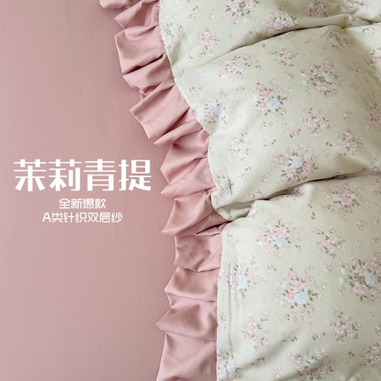 91家纺网 家纺一手货源 找家纺 晚爱（原晚安家居） 2025韩版花边四件套A类有氧针织双层纱天竺棉超柔小清新四件套 茉莉青提