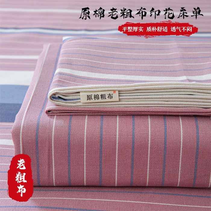 91家纺网 家纺一手货源 找家纺 邵依家纺 2025新款原棉老粗布印花床单系列 时光偶遇-豆沙