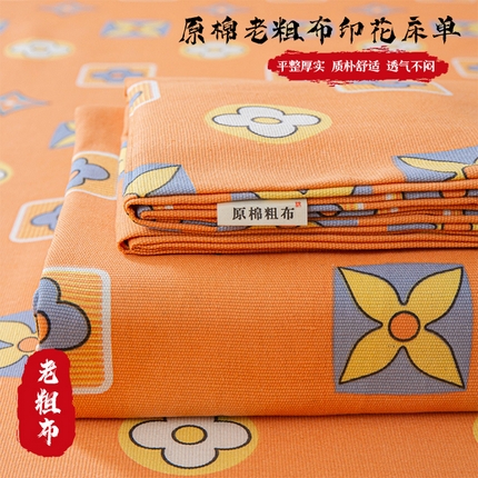 91家纺网 家纺一手货源 找家纺 （总）邵依家纺 2025新款原棉老粗布床单印花床单老粗布凉席
