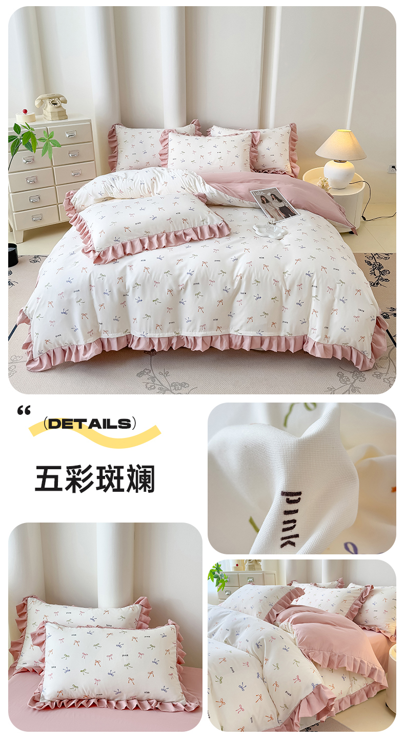 91家纺网 家纺一手货源 找家纺 （总）晚爱（原晚安家居） 2025韩版花边四件套A类有氧针织双层纱天竺棉超柔小清新四件套