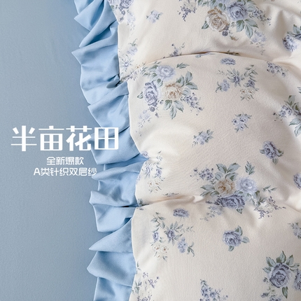 91家纺网 家纺一手货源 找家纺 晚爱（原晚安家居） 2025韩版花边四件套A类有氧针织双层纱天竺棉超柔小清新四件套 半亩花田