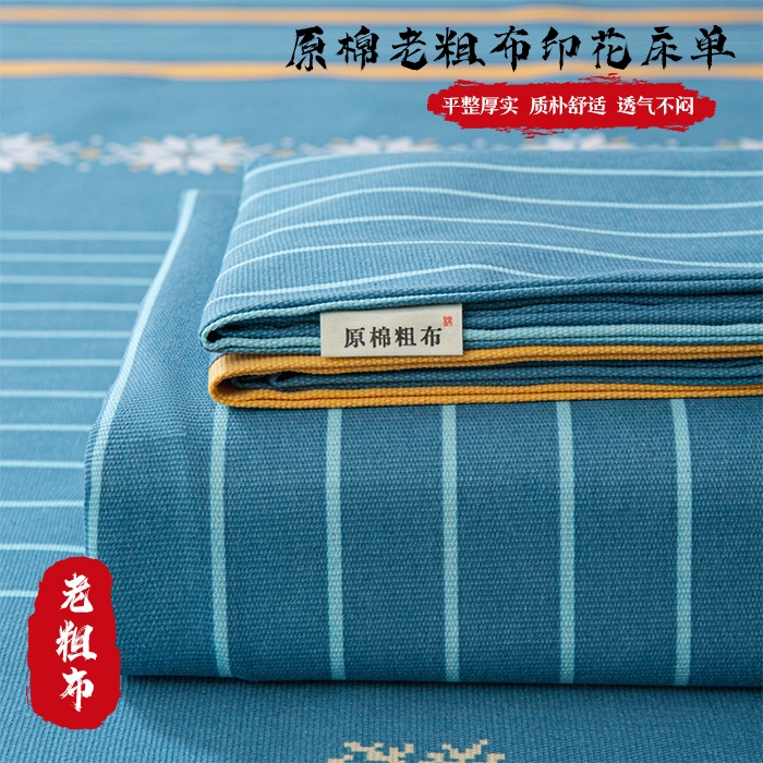 91家纺网 家纺一手货源 找家纺 邵依家纺 2025新款原棉老粗布印花床单系列 鹿缘-蓝