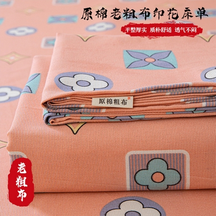 91家纺网 家纺一手货源 找家纺 （总）邵依家纺 2025新款原棉老粗布床单印花床单老粗布凉席