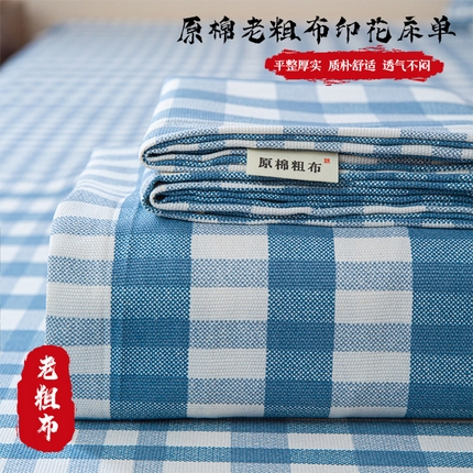 91家纺网 家纺一手货源 找家纺 （总）邵依家纺 2025新款原棉老粗布床单印花床单老粗布凉席