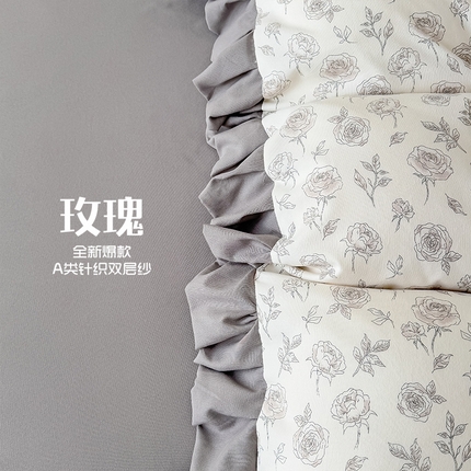 91家纺网 家纺一手货源 找家纺 晚爱（原晚安家居） 2025韩版花边四件套A类有氧针织双层纱天竺棉超柔小清新四件套 玫瑰