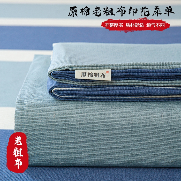 91家纺网 家纺一手货源 找家纺 邵依家纺 2025新款原棉老粗布印花床单系列 欢乐时光