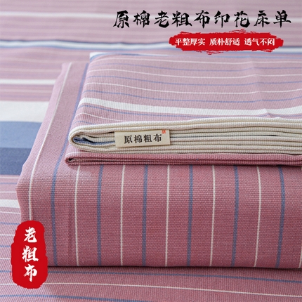 91家纺网 家纺一手货源 找家纺 （总）邵依家纺 2025新款原棉老粗布床单印花床单老粗布凉席
