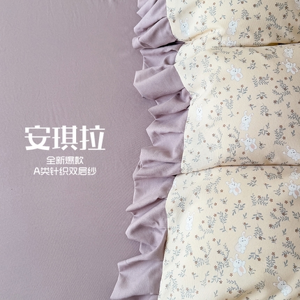 91家纺网 家纺一手货源 找家纺 晚爱（原晚安家居） 2025韩版花边四件套A类有氧针织双层纱天竺棉超柔小清新四件套 安琪拉