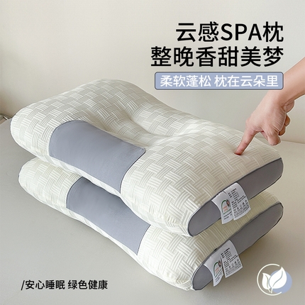 （总）羽凡居 2025新款云感spa枕枕头枕芯