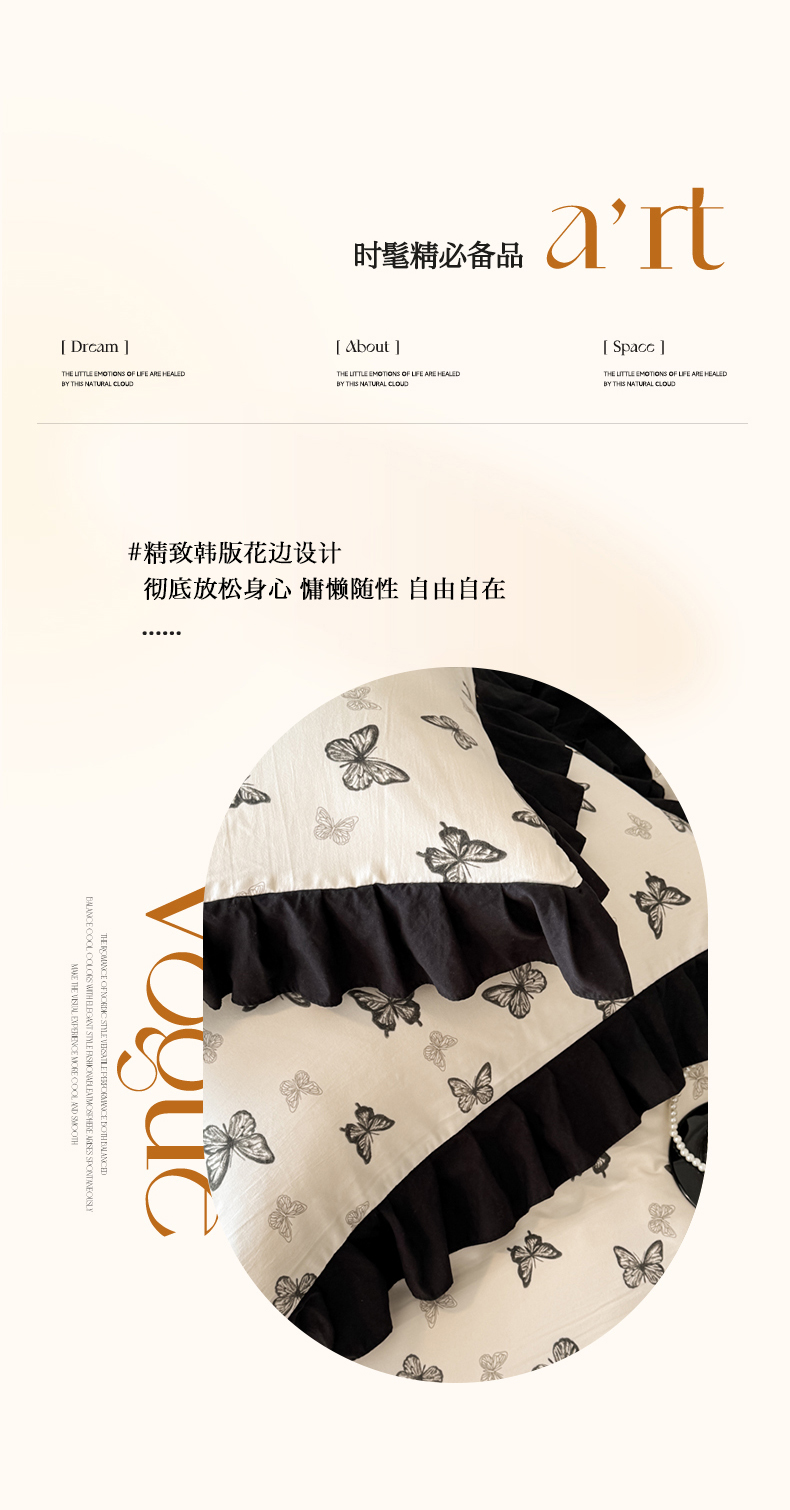 91家纺网 家纺一手货源 找家纺 （总）晚爱  2025法式韩版花边四件套水洗棉赫本风针织云朵棉三件套