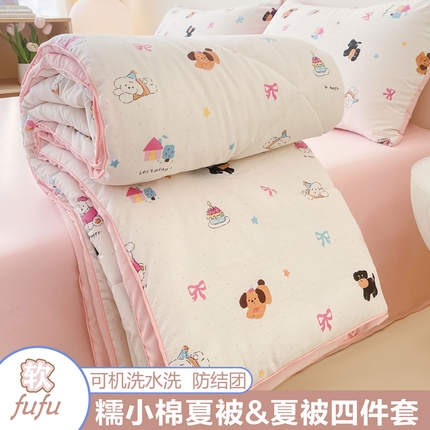 91家纺网 家纺一手货源 找家纺 （总）2025新直播爆款水洗棉糯小棉夏被夏被四件套四季被春秋被单人学生双人被子被芯 （免费提供买家秀）