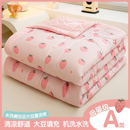 91家纺网 家纺一手货源 找家纺 悦织语2025新款A类水洗棉双层纱豆豆被大豆夏凉被 草莓波波