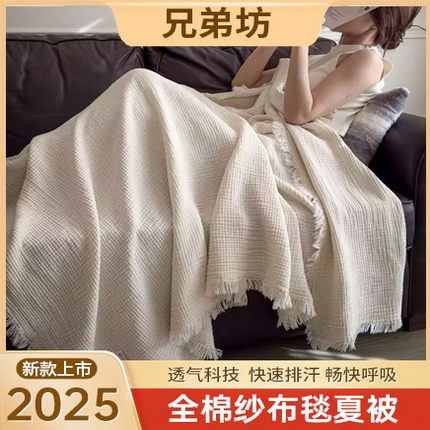 91家纺网 家纺一手货源 找家纺 （总）兄弟坊 2025新款美拉德全棉夏被纱布毯空调毯飞机毯,雅居-咖卡其,雅居-深栗棕,雅居-温软白,雅居-西柚粉,雅居-亚麻棕,雅居-质感绿