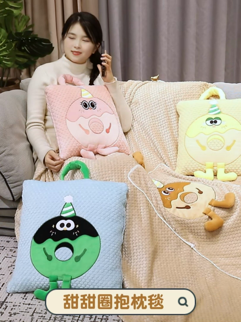 91家纺网 家纺一手货源 找家纺 （总）中华鲟2025新款多功能豆豆绒提花网红抱枕毯卡通立体贴布刺绣抱枕被