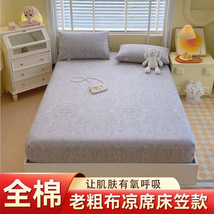 91家纺网 家纺一手货源 找家纺 （总）ME/ERA HOME寐时代 2025新款全棉老粗布床笠款三件套