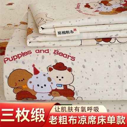 91家纺网 家纺一手货源 找家纺 （总）ME/ERA HOME寐时代 2025新款三枚缎老粗布床单款三件套