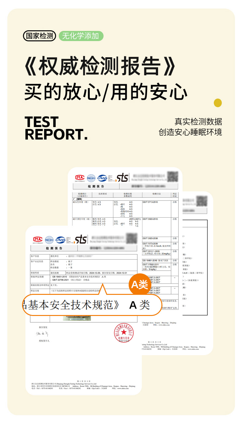 91家纺网 家纺一手货源 找家纺 （总）绒世界 2025新款凉豆豆包边夏被四件套