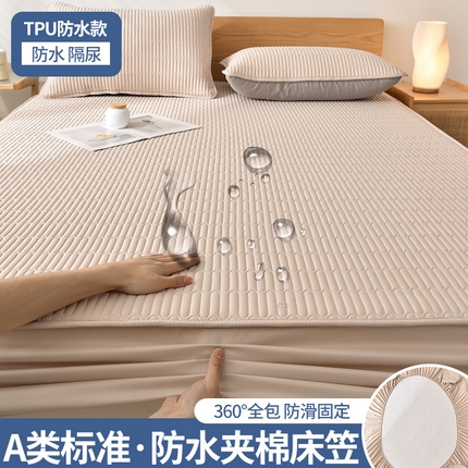 91家纺网 家纺一手货源 找家纺 （总）布卢姆 2025新款A类亲肤防水夹棉床笠风琴格