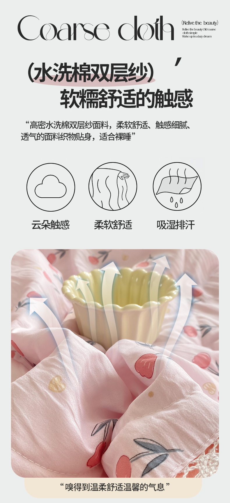 91家纺网 家纺一手货源 找家纺 （总）皇谱家纺 2025新款A类水洗棉双层纱夏被四件套