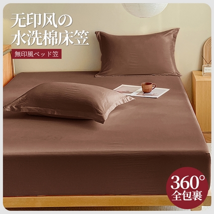 恬澳家纺 2025新款森系水洗棉无印风单床笠场景三 森系-巧克力