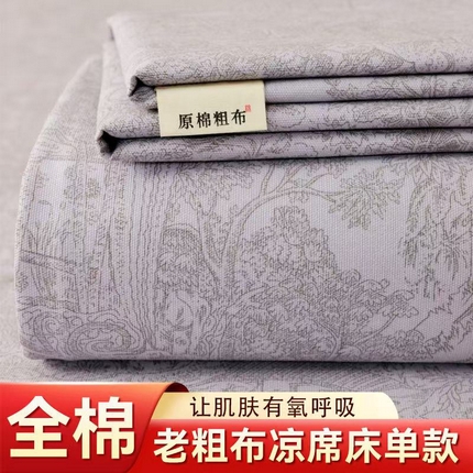 91家纺网 家纺一手货源 找家纺 （总）ME/ERA HOME寐时代 2025新款全棉老粗布床单款三件套