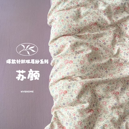 91家纺网 家纺一手货源 找家纺 暖伊家居 2025新款A类针织双层纱四件套 苏颜