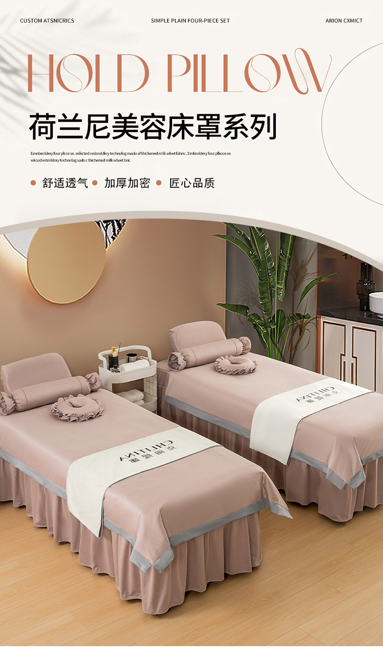 91家纺网 家纺一手货源 找家纺 梦来美家纺 2025新款荷兰尼美容床罩（控价175元）风格一 黛玉粉