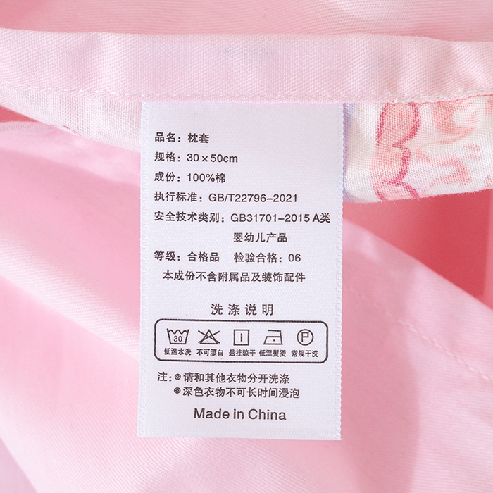 91家纺网 家纺一手货源 找家纺 良佐生活 2025新款A类高支高密全棉压线儿童枕套纯棉学生枕头套 草莓小兔