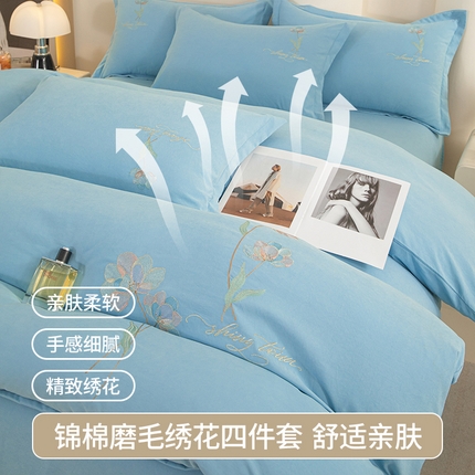 嘉庭居 2025新款亲肤锦棉磨毛刺绣四件套-轻奢花韵 天蓝：蓝梦花语