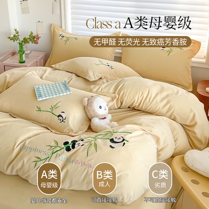 嘉庭居 2025新款亲肤锦棉磨毛刺绣四件套-开心熊猫 米黄：黄韵萌熊