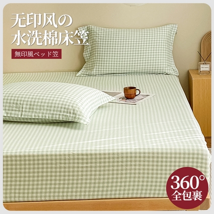 恬澳家纺 2025新款森系水洗棉无印风单床笠场景三 森系-绿格