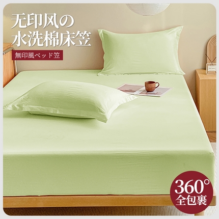 恬澳家纺 2025新款森系水洗棉无印风单床笠场景三 森系-浅草绿