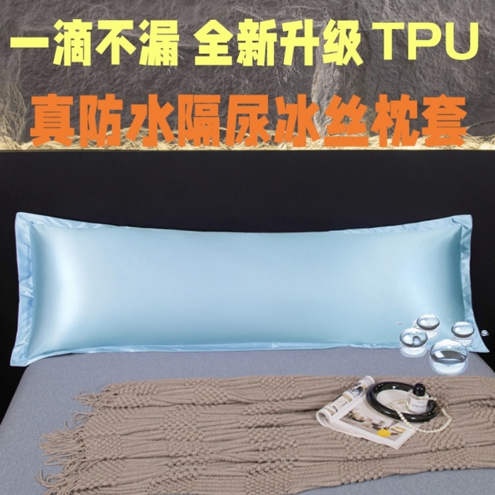 91家纺网 家纺一手货源 找家纺 （总）梦舒羽2025新款防水冰丝纯色双人枕套情侣1.8m枕芯套内胆套