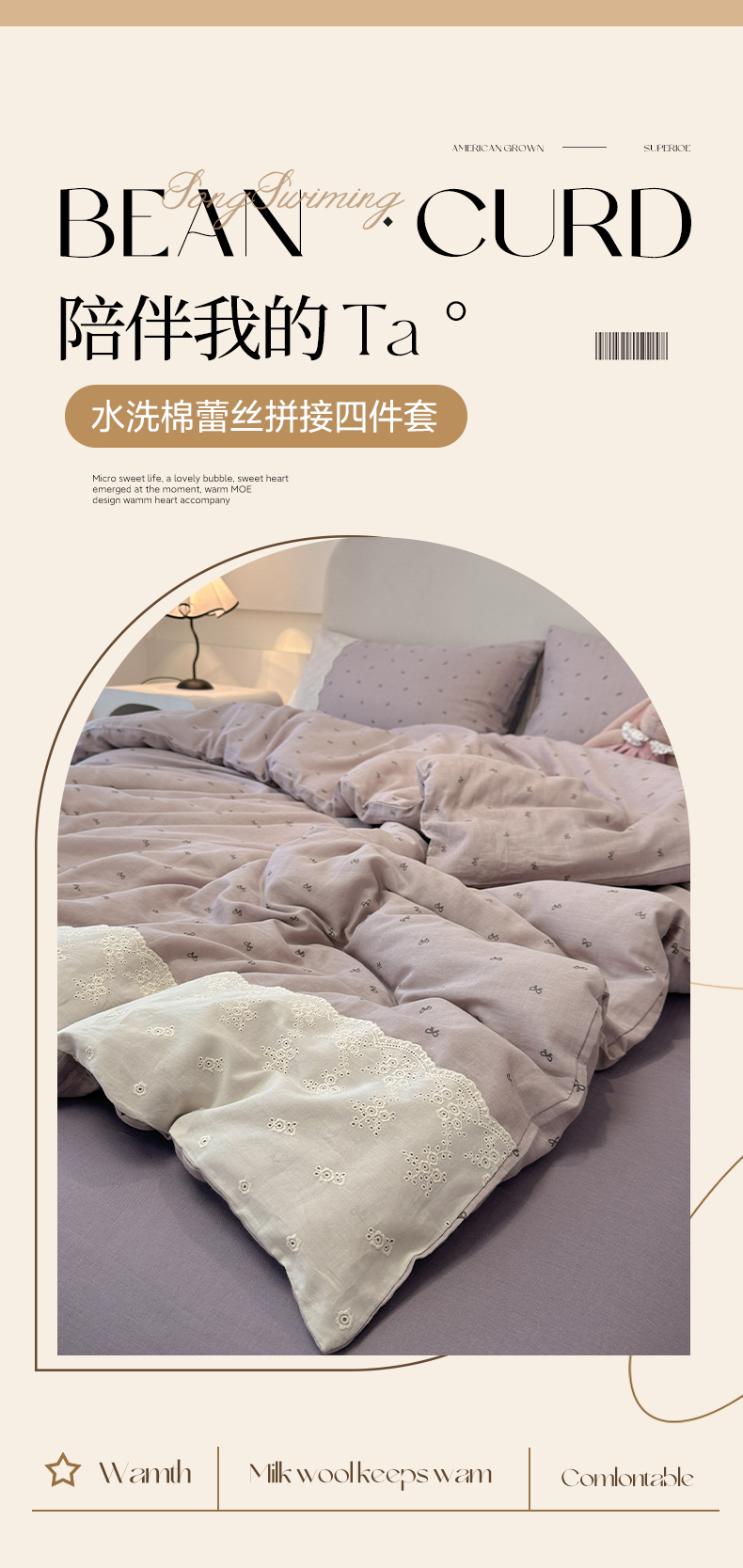 91家纺网 家纺一手货源 找家纺 （总）盼季家纺 2025新款A类法式小清新皱皱纱花边水洗棉床上四件套宿舍床笠三件套